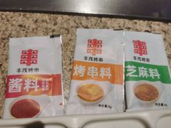 -丰茂烤串(钦州北路店)