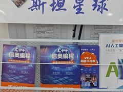 -斯坦星球AI编程·机器人科创·乐高科学·信奥·思维·专注力·STEM·竞赛考级(高新区绿宝广场龙湖狮山天街学习中心)