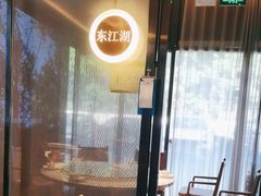 -渔舟意·湖南家宴(萝岗纳金城店)