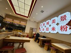 -衡阳那碗粉