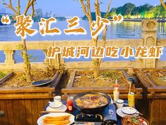 -聚汇三少·龙虾·中餐厅(莫邪路新天地店)