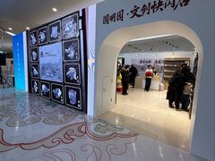 -北京世纪金源购物中心(远大路店)