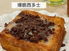 爆脆西多士-喜莲咖啡