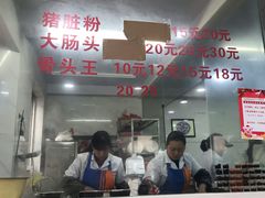 -守英猪脏粉(仓桥街店)