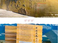 -中国京杭大运河博物馆