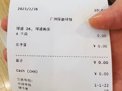 -广州保龄球馆