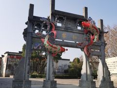 -黎阳老街