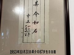 -蒋氏故居