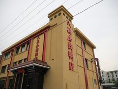 -民福居烤鸭店(石榴庄店)