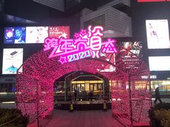 -资和信百货商场