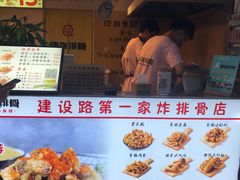 -傅强排骨(成都总店)