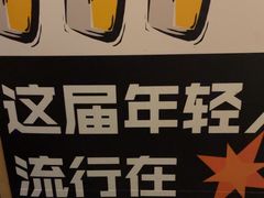 -二丁目食堂(铁西星摩尔店)