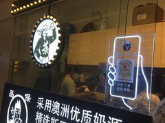 -茶太良品·京派茶饮(天河城店)