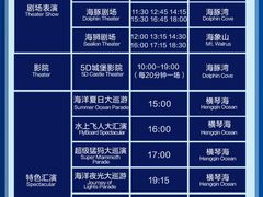 -珠海长隆海洋王国