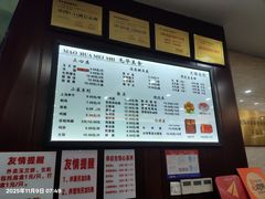 -毛华美食(清扬路店)