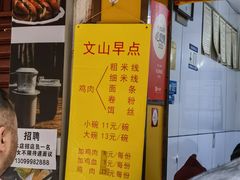 -文山荷鲜居(翠湖店)