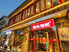-管氏翅吧(护国寺店)