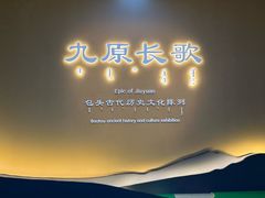 -包头博物馆