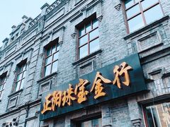 -中华巴洛克风情街