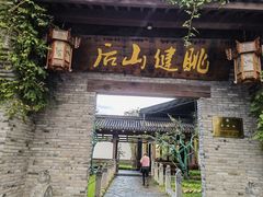 -健眺小海鲜(临海后山店)