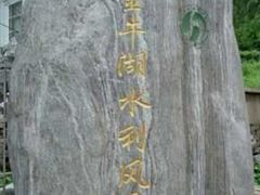 -南京金牛湖风景区