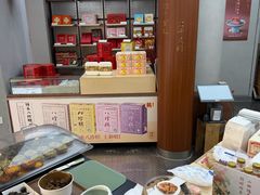 -祥禾饽饽铺·中式糕点(北京来福士店)