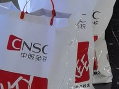 -国药中服免税(北京坊店)