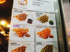 菜单-妈咪鸡蛋仔(尖沙咀东分店)
