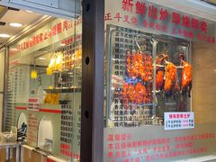 -丽的面家(多宝路店)