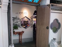 门面-小菜园新徽菜(溧阳万达店)