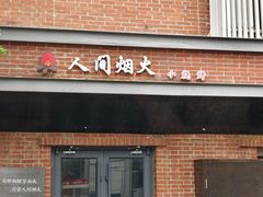 -东郎电影创意产业园