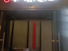 -江南足纪·影院足道·轻奢SPA(红山6979店)