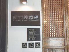 -太平老街-前行美术馆