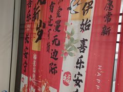-乐和餐饮(活力源店)