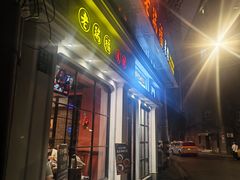 -老瑞福上海菜(人民广场店)