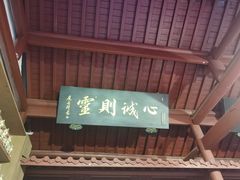 -灵顺寺