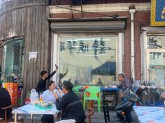 -北三沙家烧麦(北头道街店)