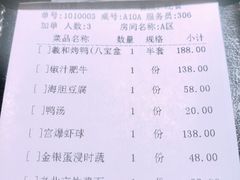账单-羲和雅苑•北京烤鸭(陆家嘴中心店)
