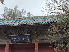 -窦大夫祠