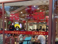 -那红花·东北菜铁锅炖(仙林金鹰店)