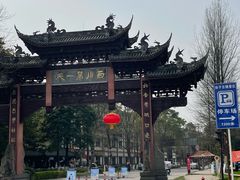 -张醪糟(街子店)