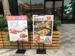 门面-必胜客(金开大道店)