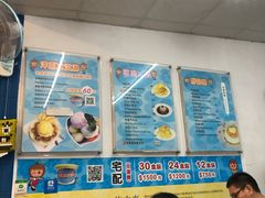 -欧恋洋葱冰淇淋绿豆馔