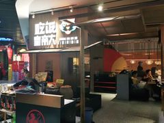 -吃饭皇帝大(解放西路店)