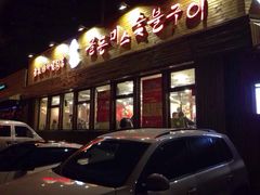 老板娘的烤肉店(三八广场店)-老板娘的烤肉店(港湾广场店)