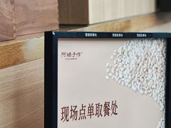 -阿嬷手作(上海万象城店)