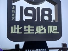 -萍乡武功山风景名胜区