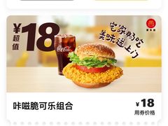 -麦当劳(欧亚大观商都店)