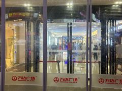 -万达广场(桂林高新店)
