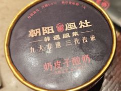 -朝阳闽灶·非遗文化闽菜馆·福建老字号(福飞路店)
